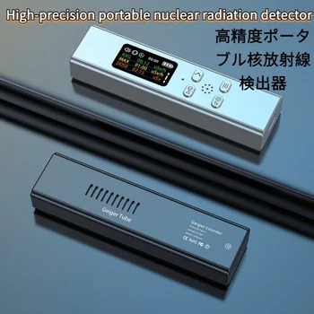 Точност ръководят преносим детектор за ядрена радиация, подходящ за откриване на ядрени отпадъчни води, морски дарове, водните обекти, съоръжения