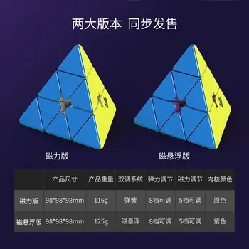 Weilong пирамида на магнитна висулка, магнитен магически способи за куб, етикети, професионален, подаръци за деца, играчки за облекчаване на стреса, играчки за възрастни