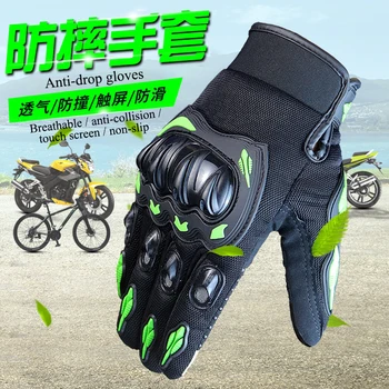 РЕКЛАМНИ ръкавици за мотоциклети racing, колоездене, спортни мъжки и дамски ръкавици с пълна с пръст, спортни ръкавици за упражнения, защитната обвивка, ръкавици с твърда черупка