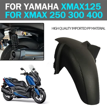 Задното Колело на Мотоциклета, Броня, калник на задно колело, Капак, калник на задно колело За Yamaha XMAX300 XMAX250 XMAX125 XMAX 300 X-MAX 250 125 400 2021