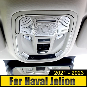Автоаксесоари за Haval Jolion 2021 2022 2023, звукови ленти от неръждаема стомана, защитен рог, рамка за лампи на покрива, мрежест джоб за лампи за четене