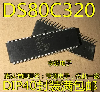 5 броя DS80C320MCG DS80C320 DIP40 Оригинален нов Бърза доставка