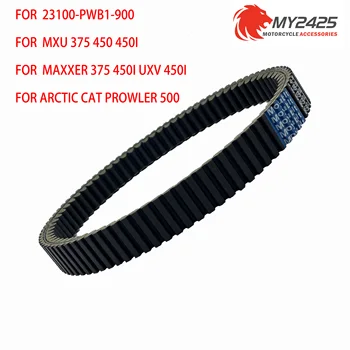 Задвижваща каишка за Kymco MXU 375 450 450i Maxxer UXV 450i Textron Alterra Prowler 500 23100-PWB1-900 за KYMCO Maxxer MXU 400 MXU400