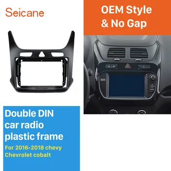 Автомобилна стереофоническая панел Seicane с двоен Din за 2016-2018 шевролет Chevrolet cobalt, панел за таблото, комплект за довършване на таблото