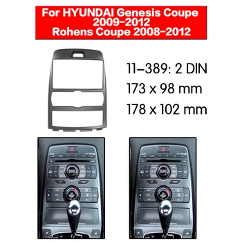 За Hyundai Genesis Coupe/Rohens Coupe 2008 2009 2010 2011 2012 Радиото в автомобила, Фасция, Панел Видеоплеера, Рамка 2 Din, Рамката на капака