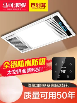 Отопление + вентилация + осветление 3 в един вграден в тавана нагревател за баня вентилатор осветление вградени печка за баня