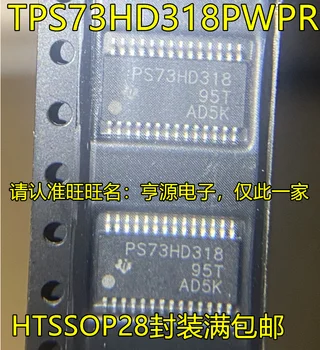 5 броя TPS73HD318PWPR PS73HD318 HTSSOP28 Оригинална нова бърза доставка