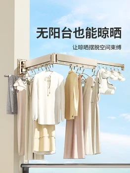 Сгъваема невидима простор за дрехи Huafeng, балконная телескопичен, простор за дрехи, простор за одеала