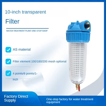 10-инчов прозрачен за пречистване на вода с обратна измиване, филтър за пречистване на отпадъчни води, системата за обратна осмоза