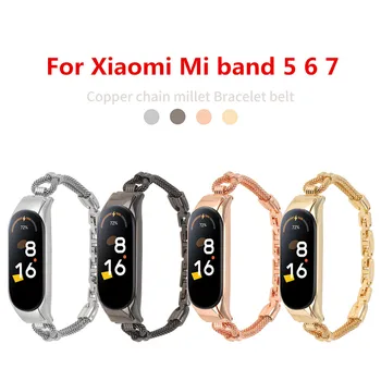 Подходящ за Mi band 7 6 5 Луксозен метален мед гривна с корпус, Подходящ за Xiaomi Mi band 5 6 7